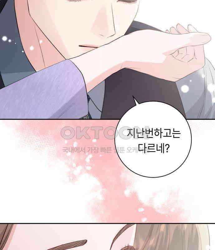 엔드리스 서머 8화 121