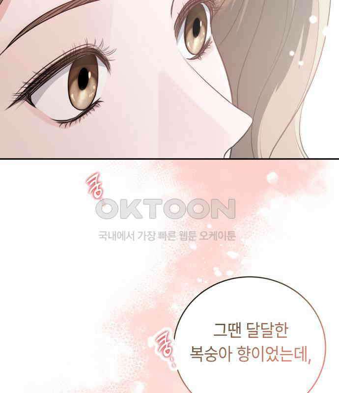 엔드리스 서머 8화 122