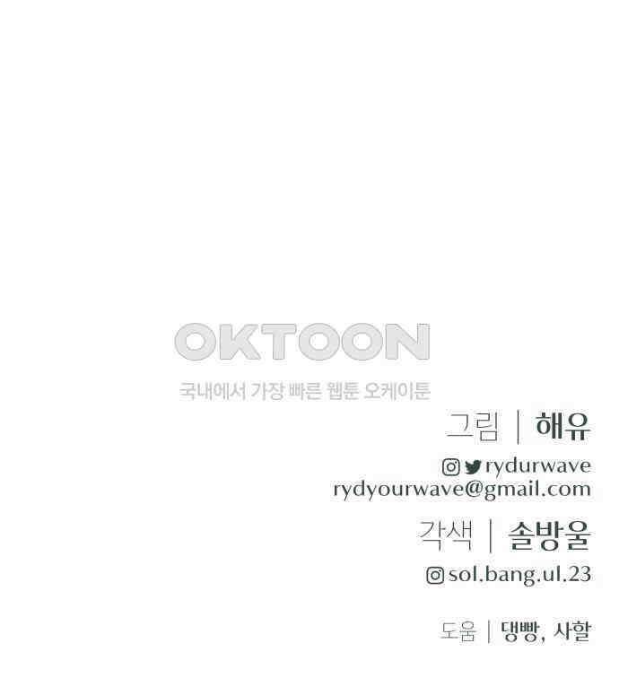엔드리스 서머 8화 128