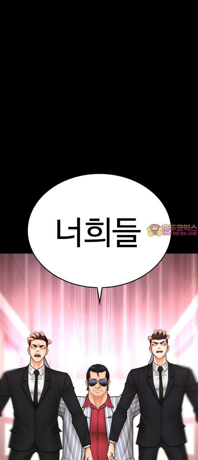 급식아빠  135화 지옥 갈까봐 무서웠어요 1