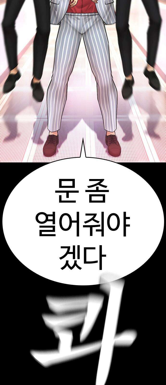 급식아빠  135화 지옥 갈까봐 무서웠어요 2