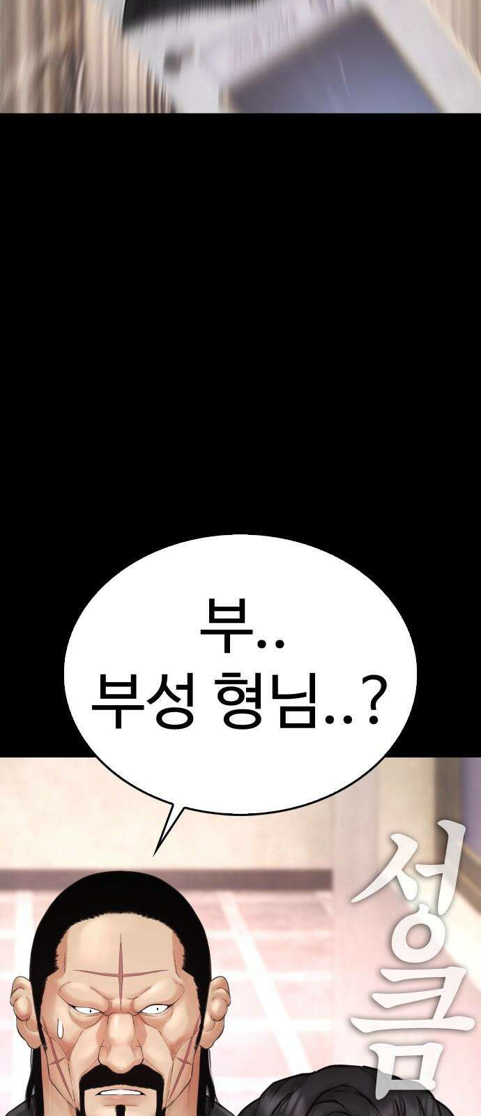 급식아빠  135화 지옥 갈까봐 무서웠어요 4