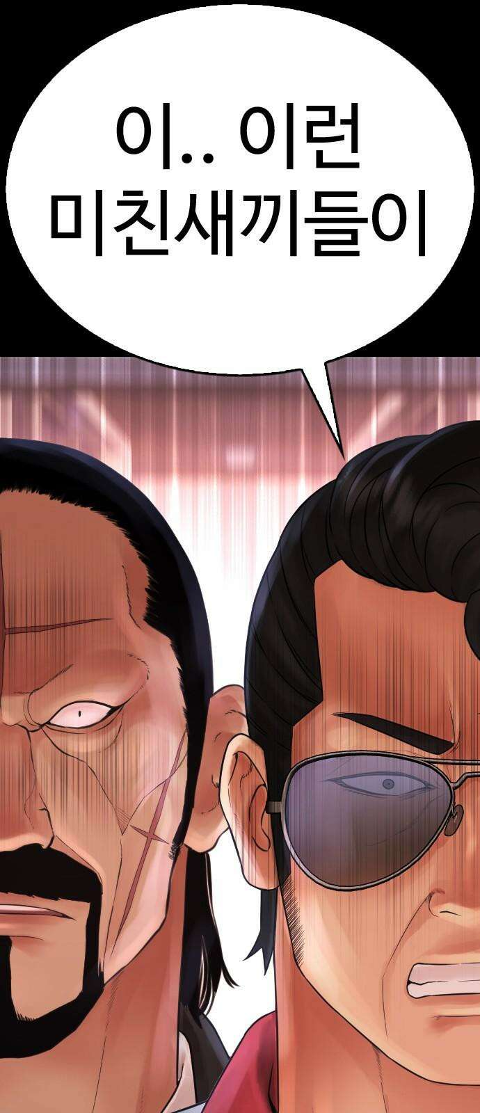 급식아빠  135화 지옥 갈까봐 무서웠어요 7