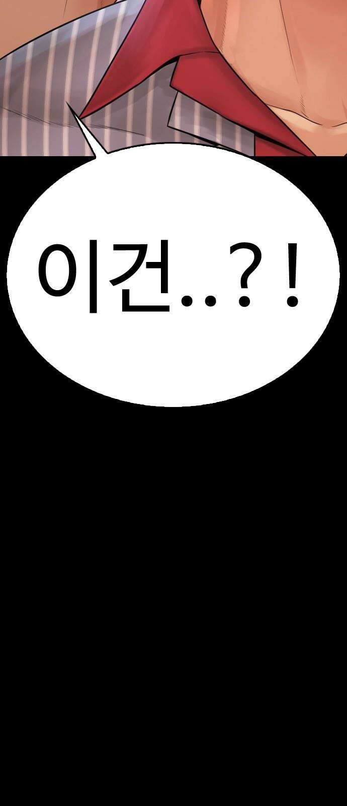 급식아빠  135화 지옥 갈까봐 무서웠어요 8