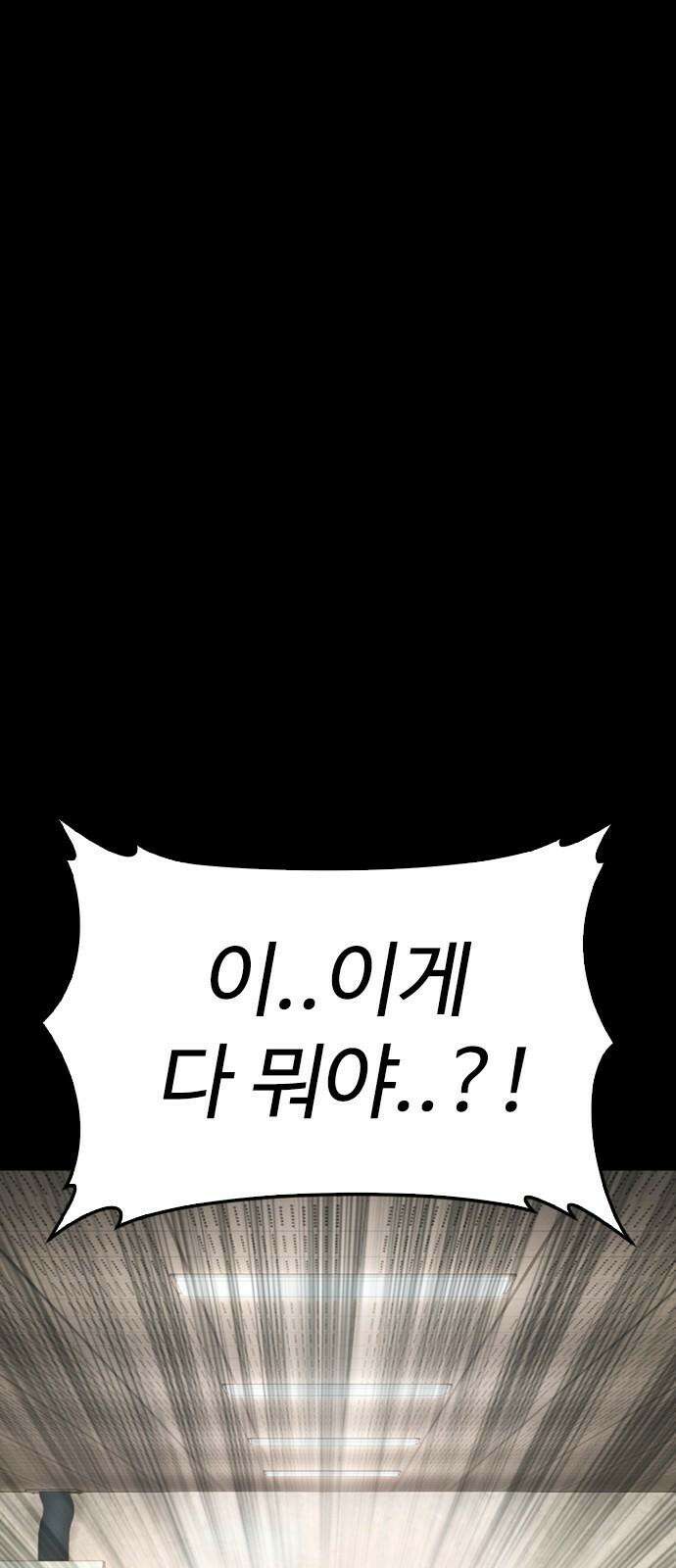 급식아빠  135화 지옥 갈까봐 무서웠어요 10