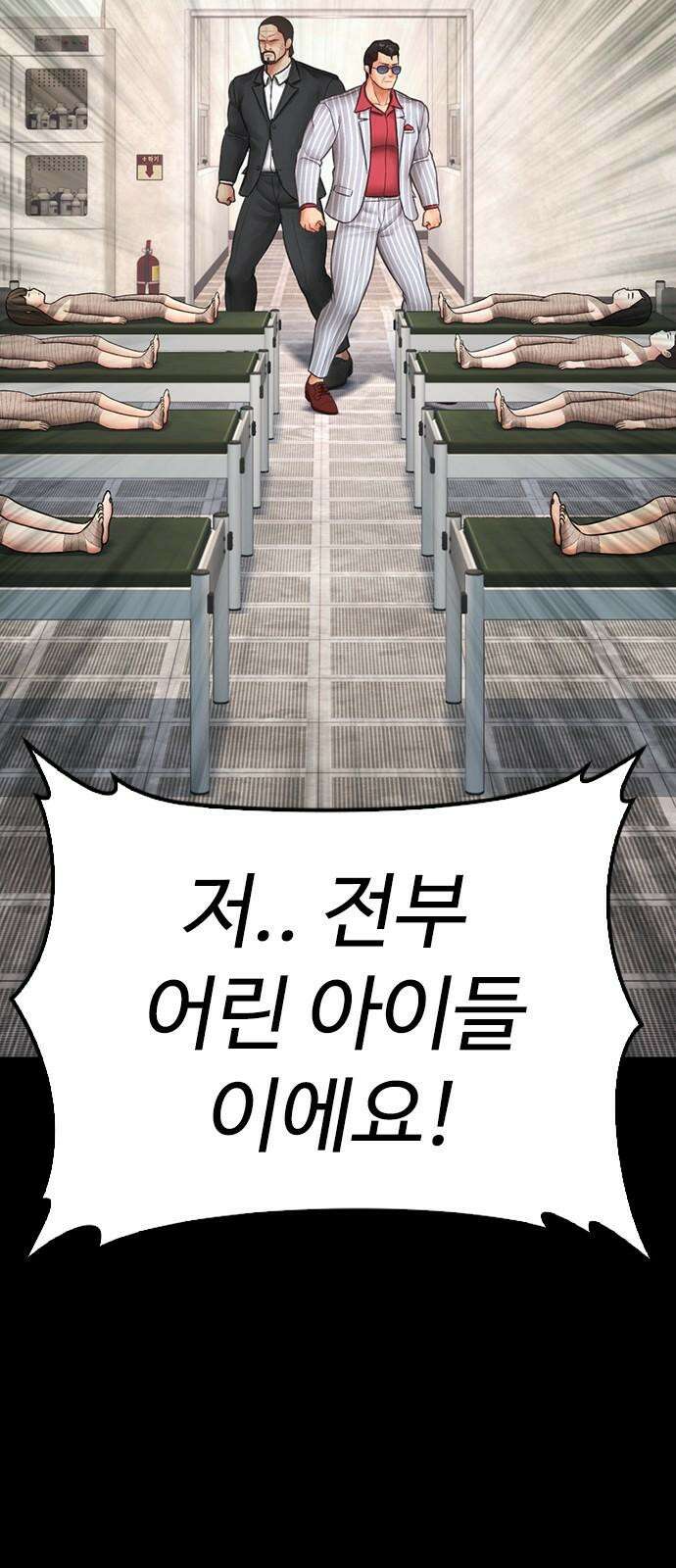 급식아빠  135화 지옥 갈까봐 무서웠어요 11