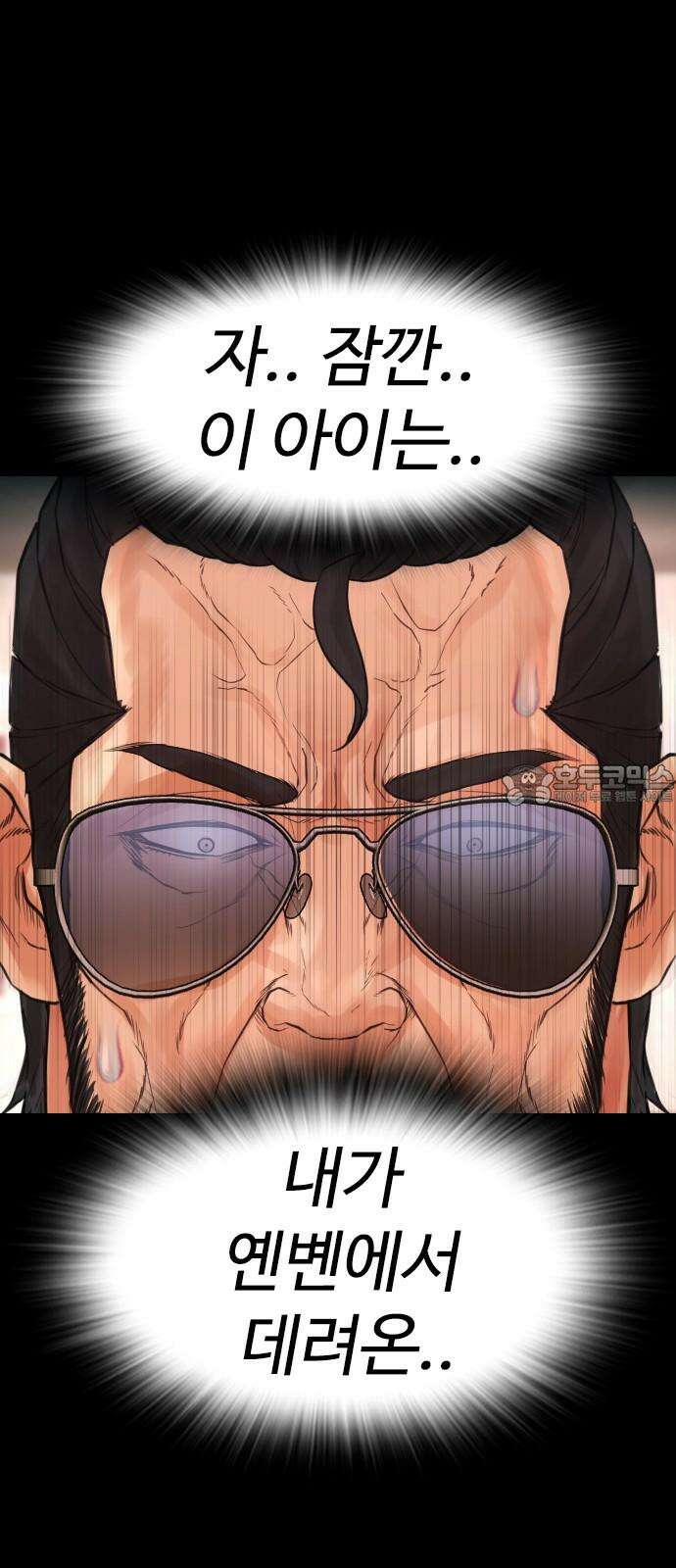 급식아빠  135화 지옥 갈까봐 무서웠어요 12