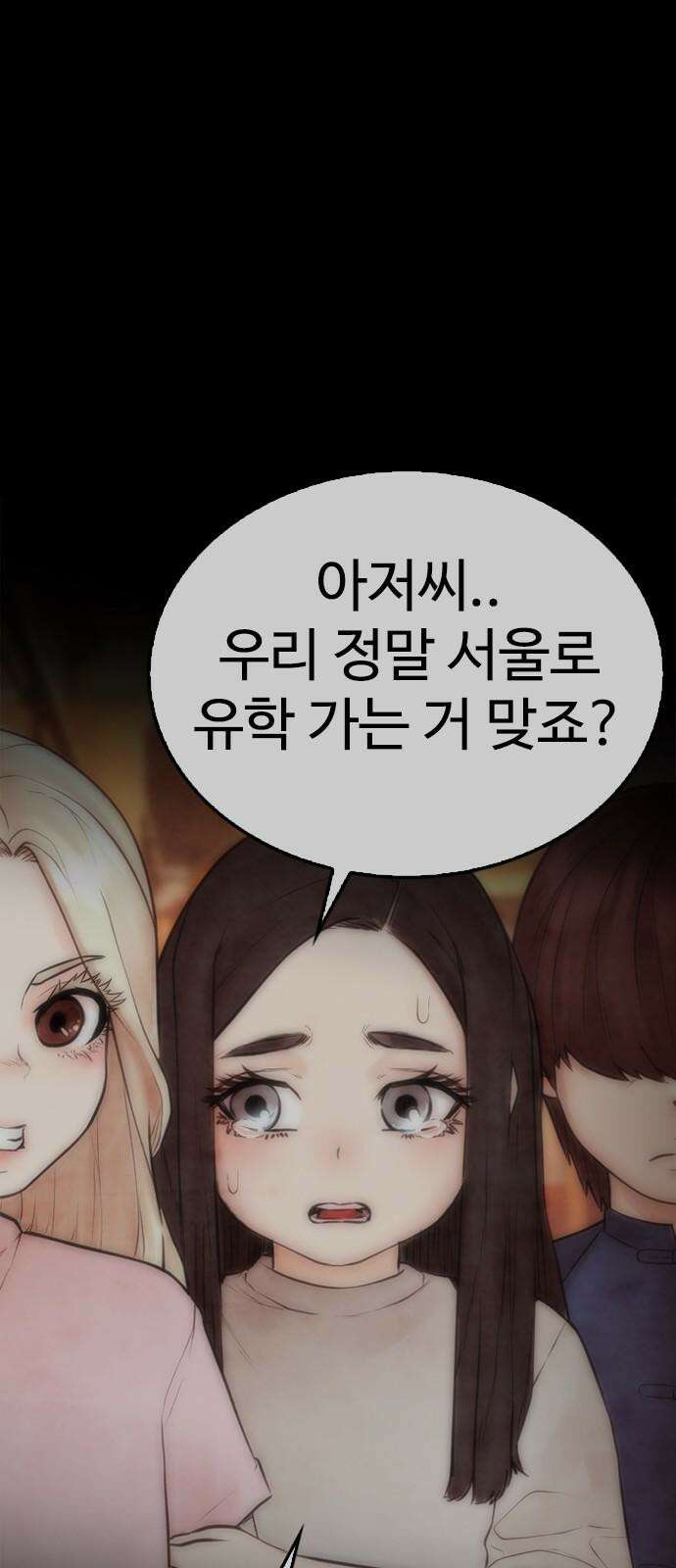 급식아빠  135화 지옥 갈까봐 무서웠어요 13