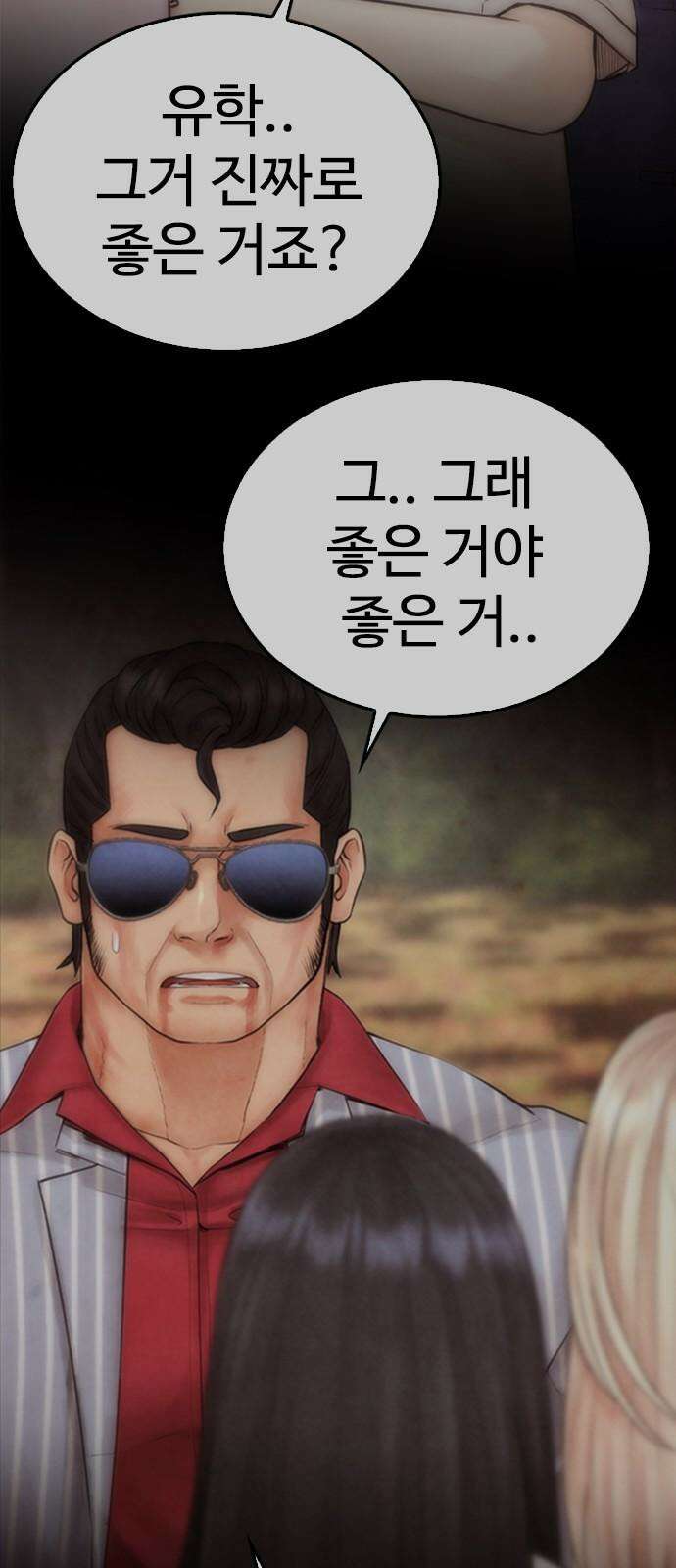 급식아빠  135화 지옥 갈까봐 무서웠어요 14