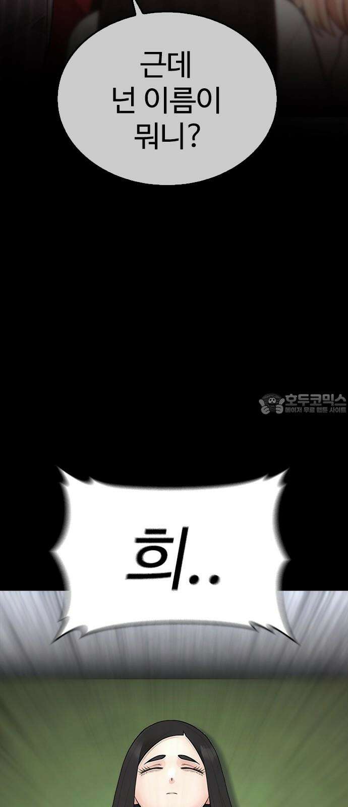 급식아빠  135화 지옥 갈까봐 무서웠어요 15