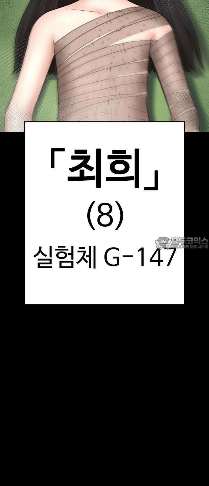 급식아빠  135화 지옥 갈까봐 무서웠어요 18