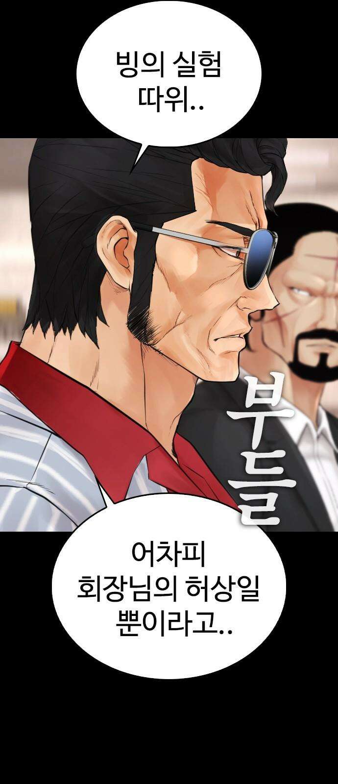 급식아빠  135화 지옥 갈까봐 무서웠어요 19