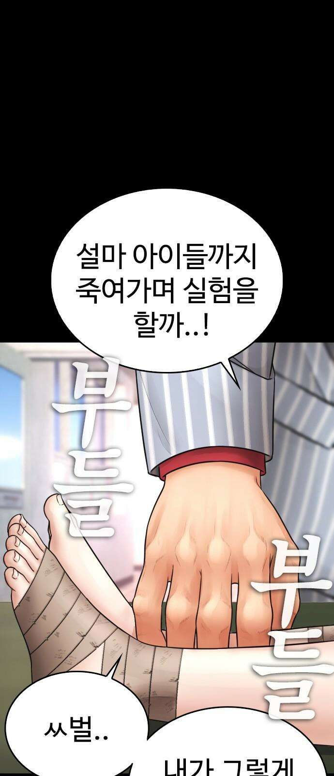 급식아빠  135화 지옥 갈까봐 무서웠어요 20