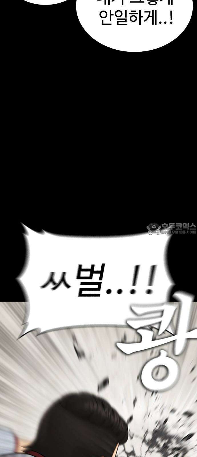 급식아빠  135화 지옥 갈까봐 무서웠어요 21