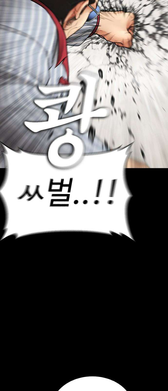급식아빠  135화 지옥 갈까봐 무서웠어요 22