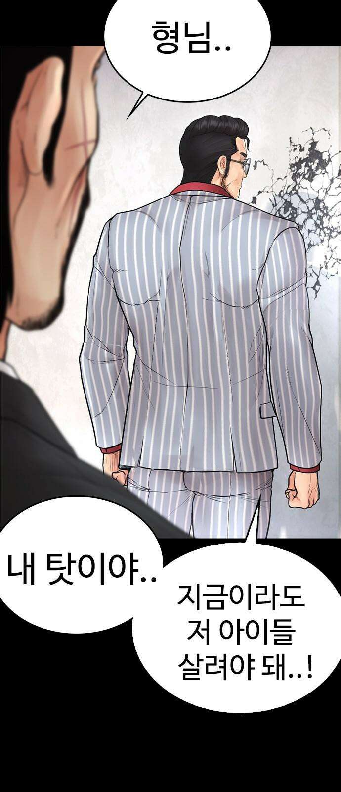 급식아빠  135화 지옥 갈까봐 무서웠어요 23