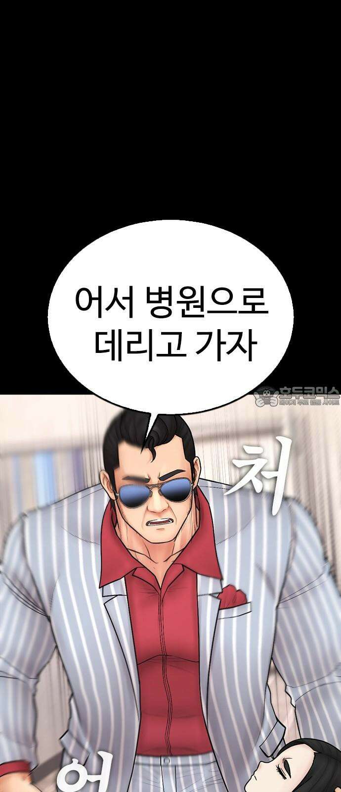 급식아빠  135화 지옥 갈까봐 무서웠어요 24