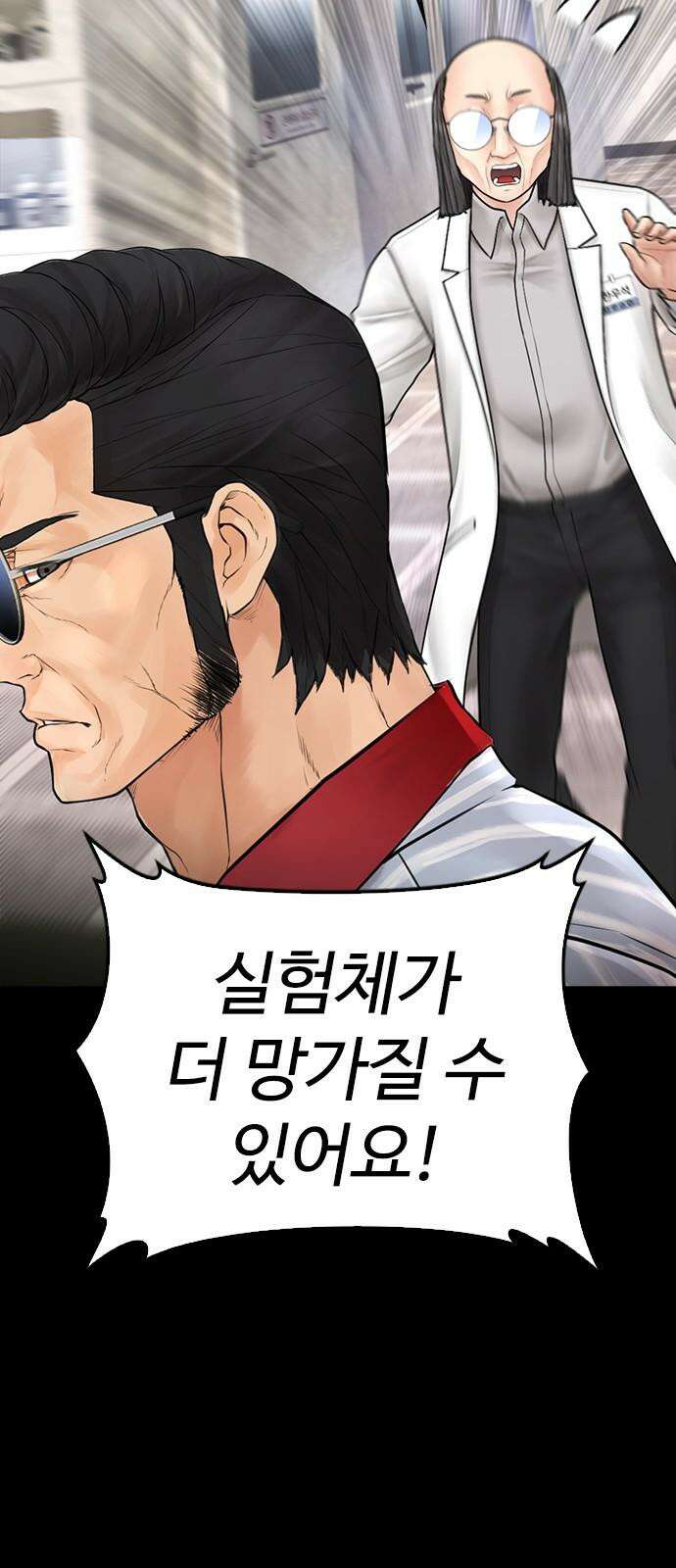 급식아빠  135화 지옥 갈까봐 무서웠어요 26