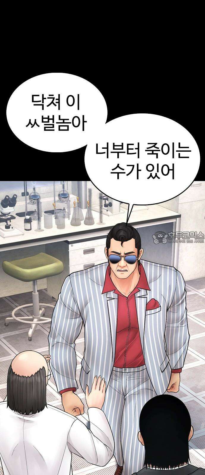 급식아빠  135화 지옥 갈까봐 무서웠어요 27