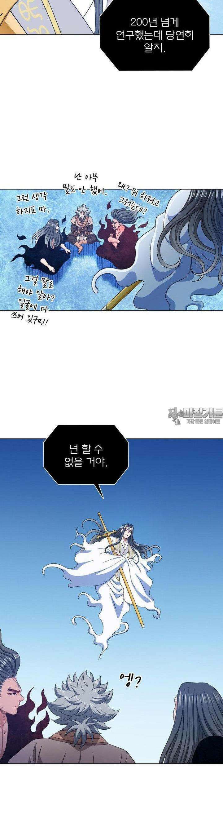 신으로 태어났습니다 593화 2