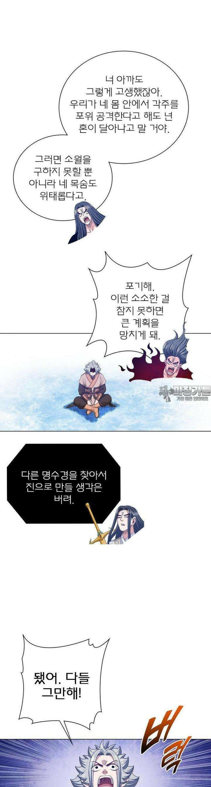 신으로 태어났습니다 593화 5