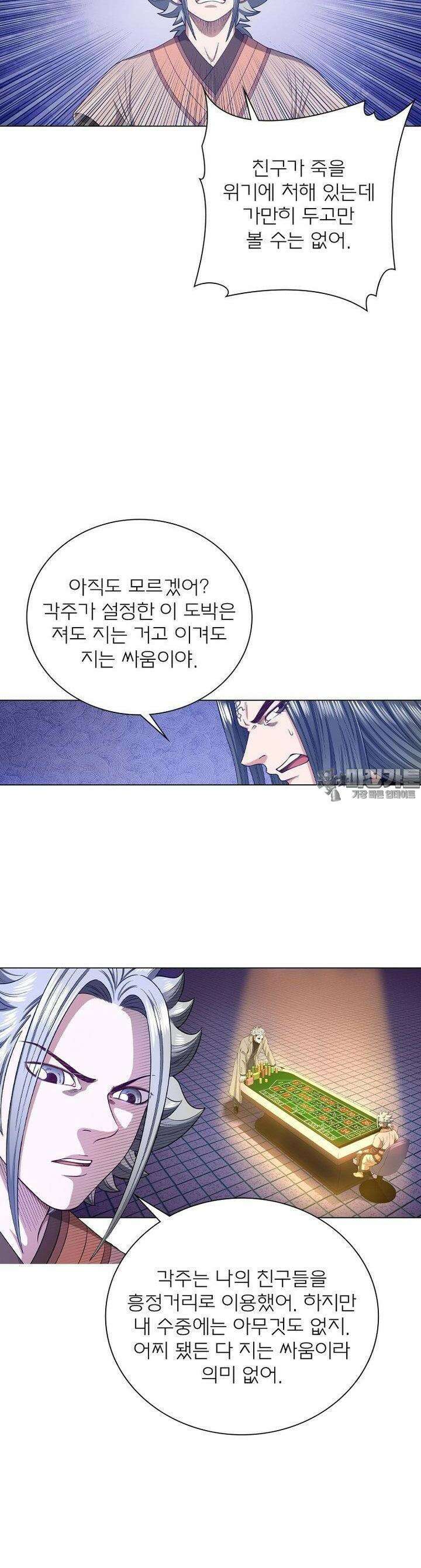 신으로 태어났습니다 593화 6