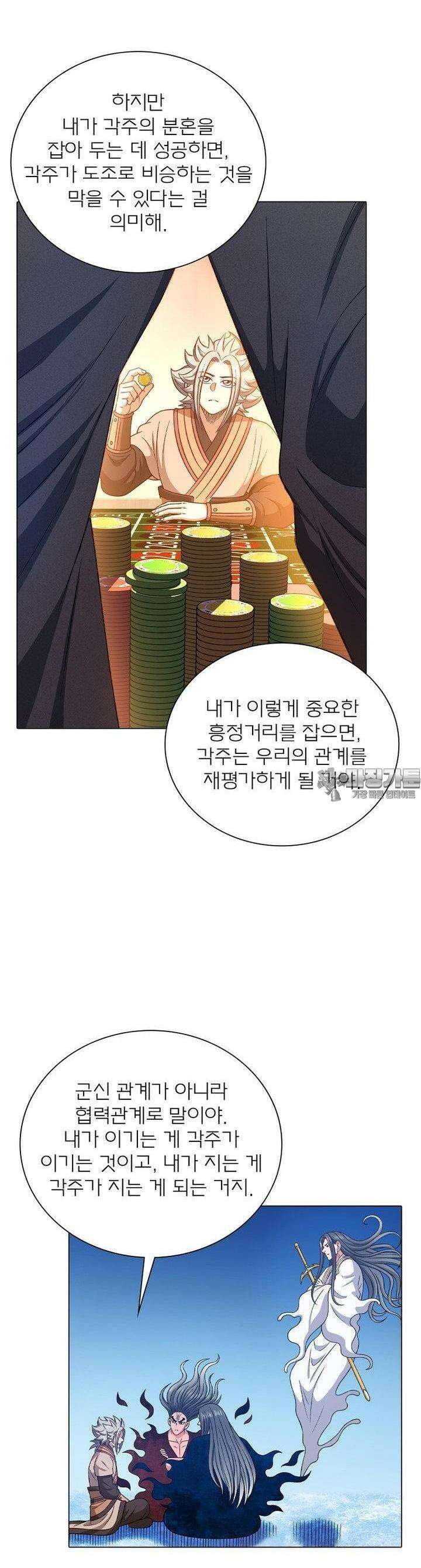 신으로 태어났습니다 593화 7