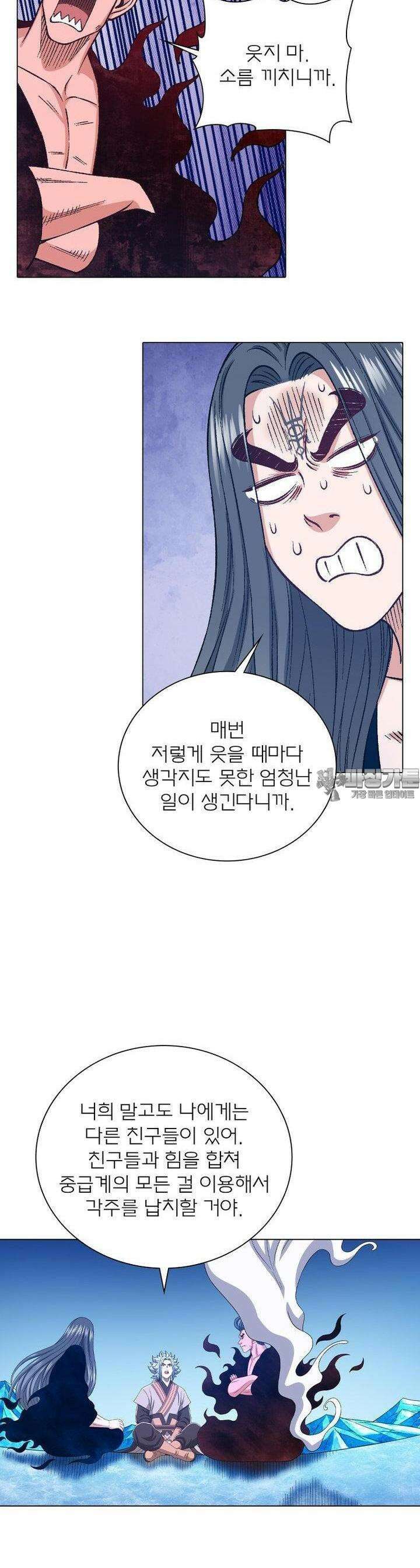 신으로 태어났습니다 593화 12