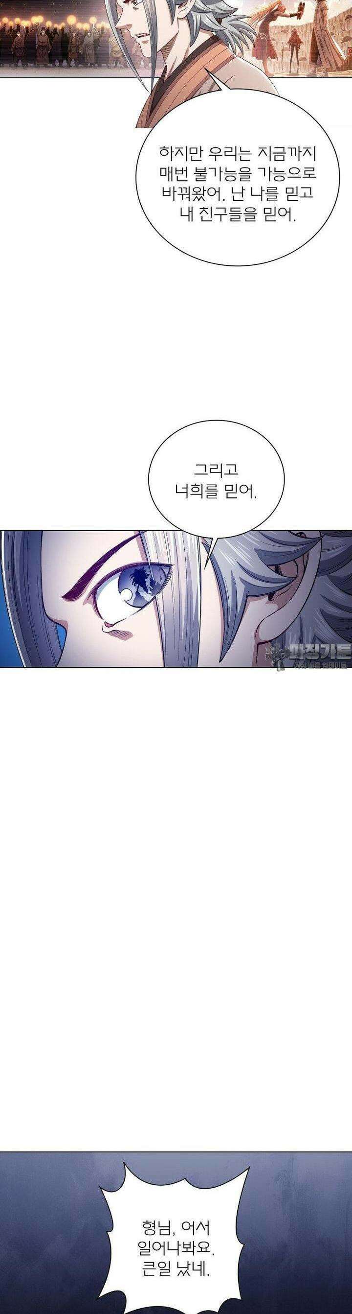 신으로 태어났습니다 593화 15