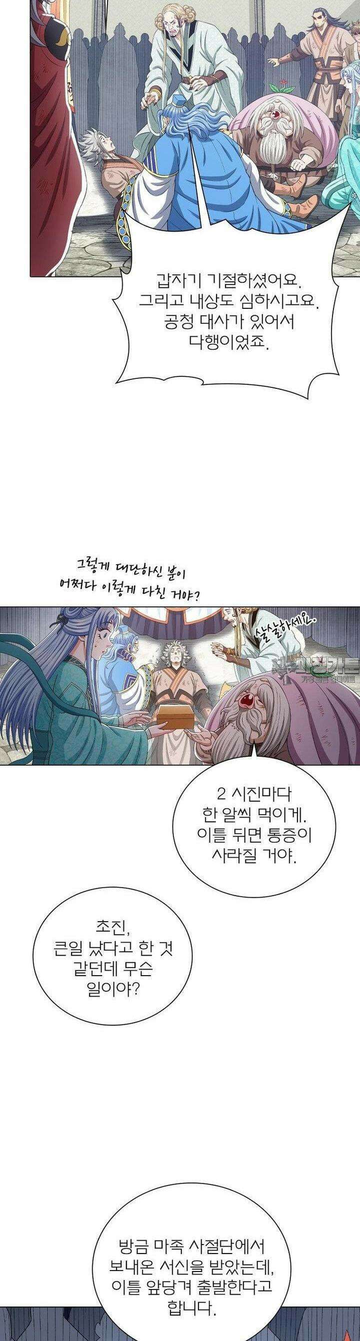 신으로 태어났습니다 593화 17