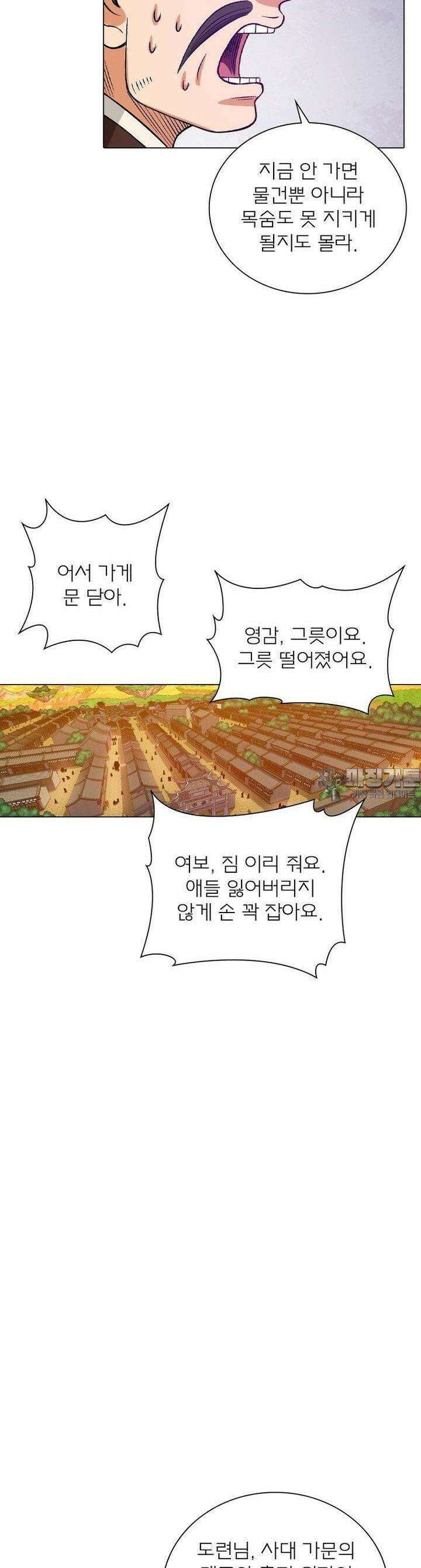 신으로 태어났습니다 593화 22