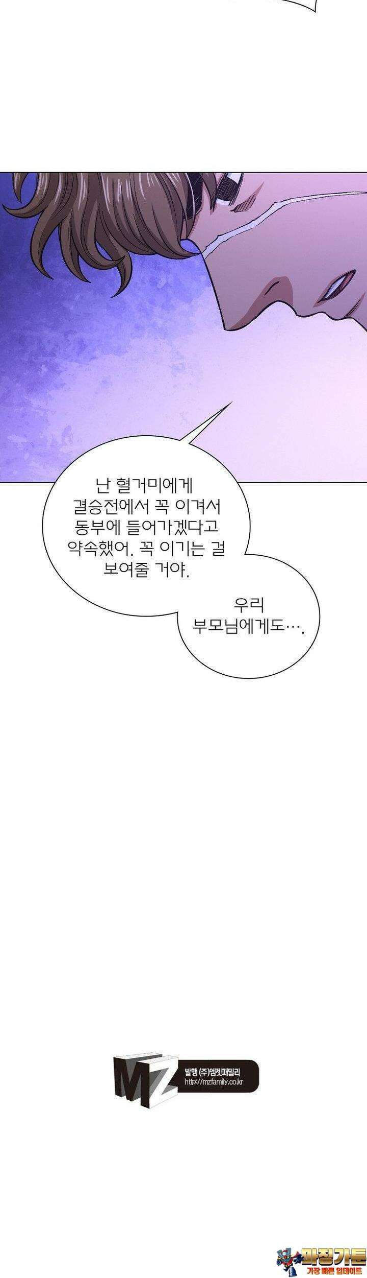 신으로 태어났습니다 593화 29