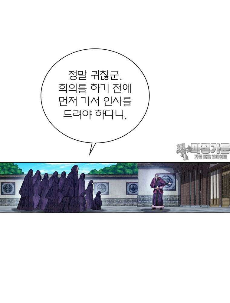 신으로 태어났습니다 599화 3