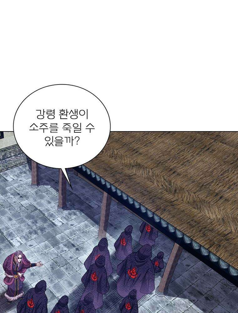 신으로 태어났습니다 599화 5