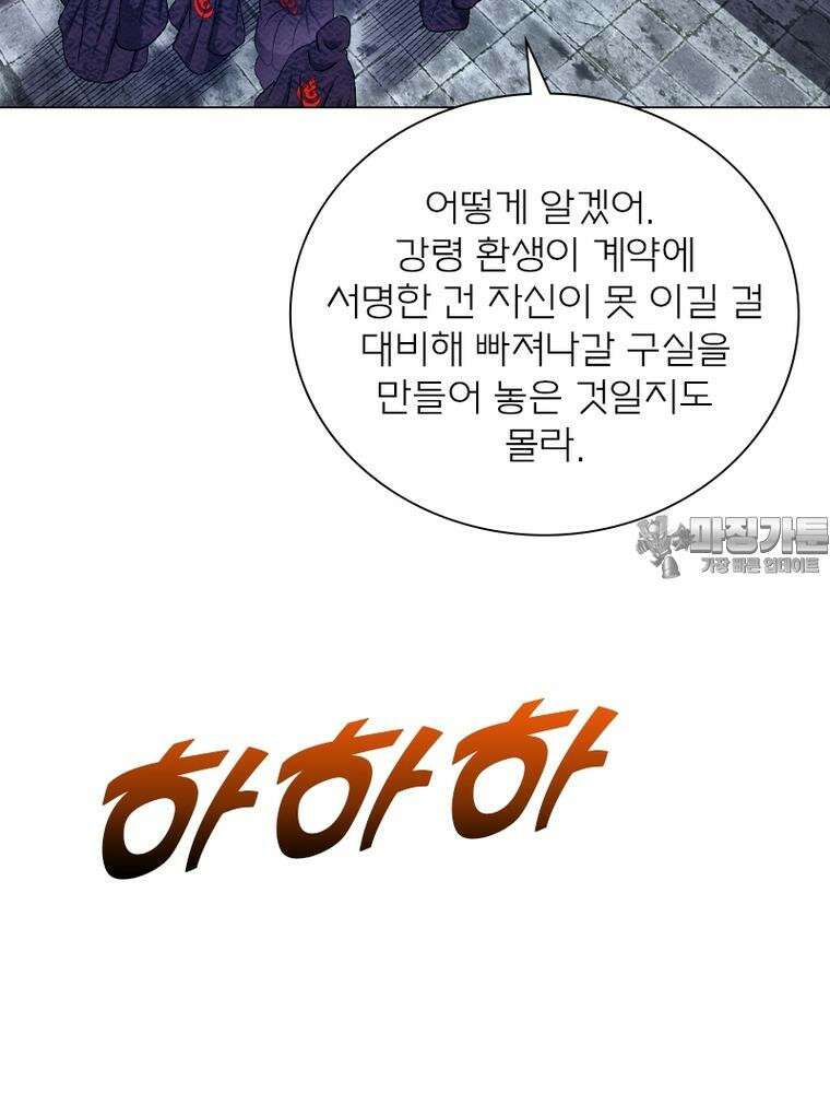 신으로 태어났습니다 599화 6