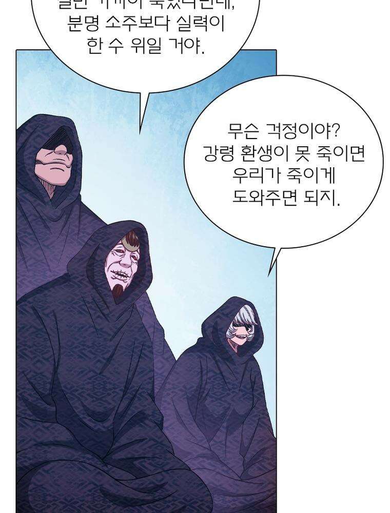 신으로 태어났습니다 599화 8