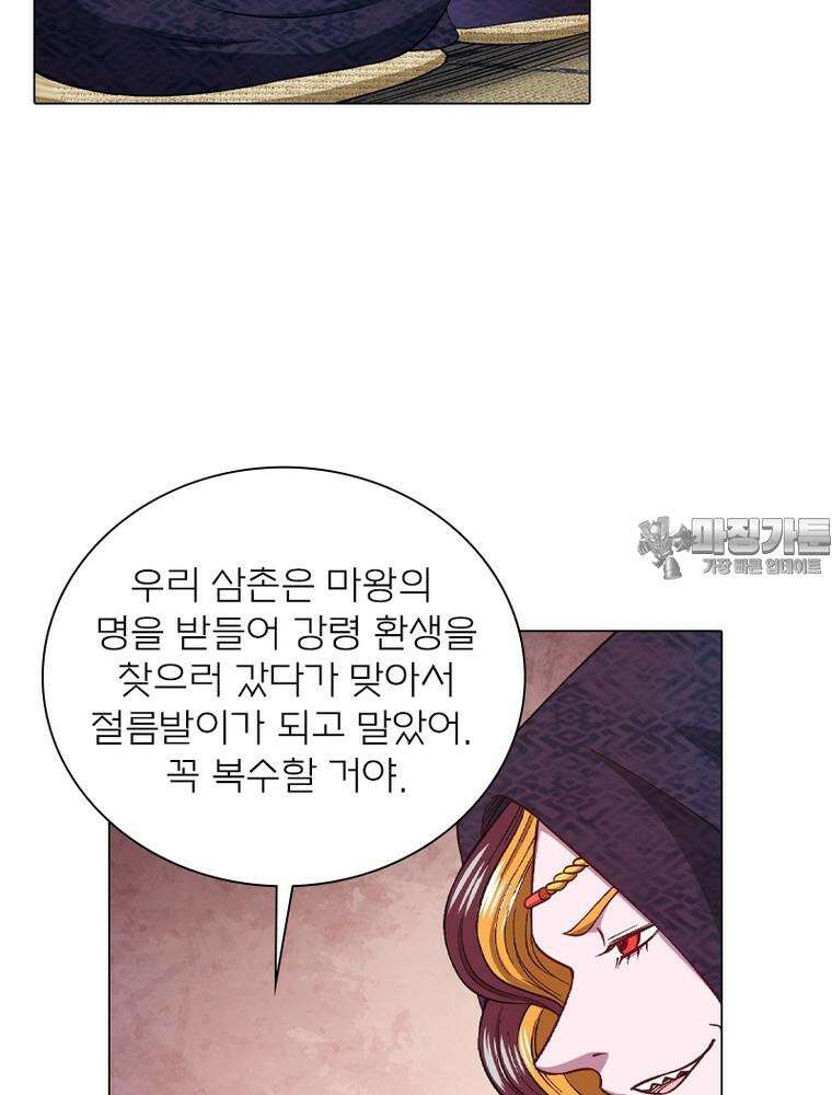 신으로 태어났습니다 599화 9