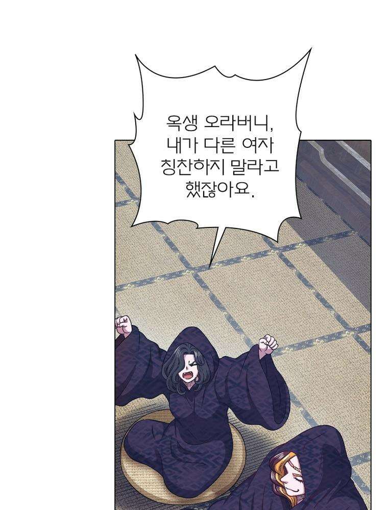 신으로 태어났습니다 599화 11