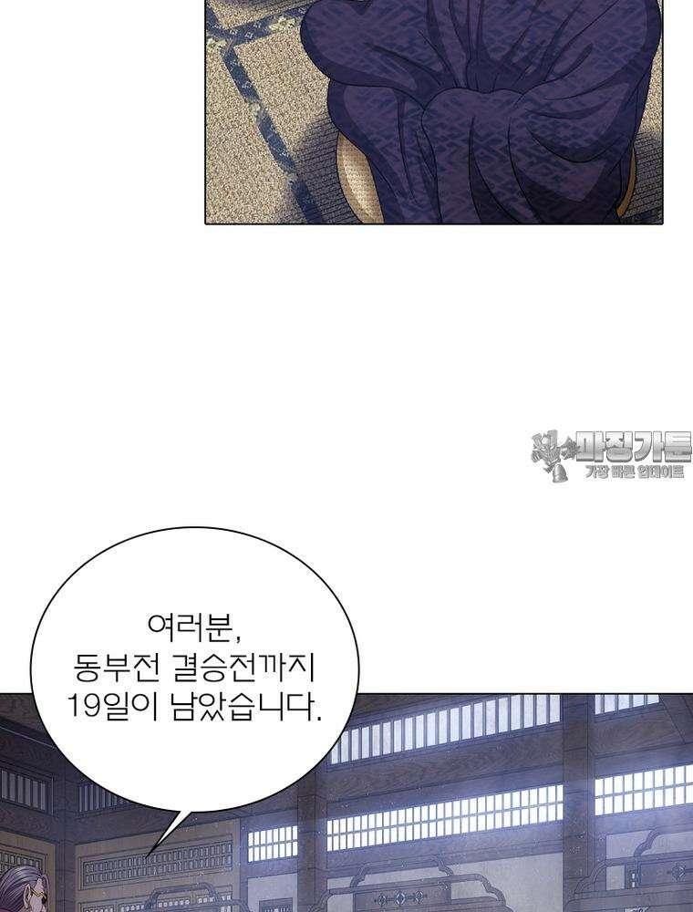 신으로 태어났습니다 599화 12