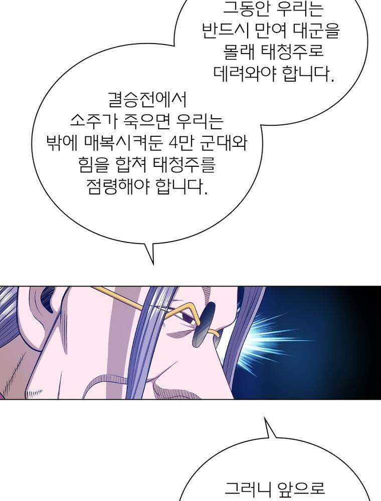 신으로 태어났습니다 599화 14