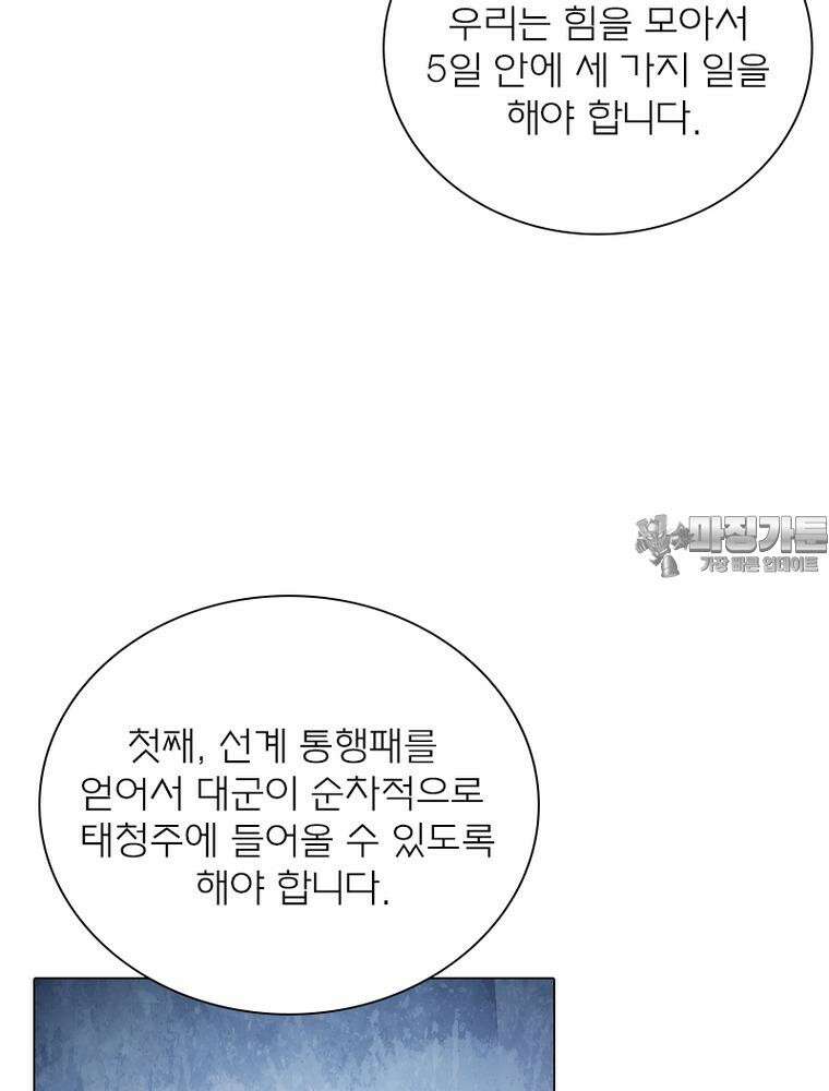 신으로 태어났습니다 599화 15