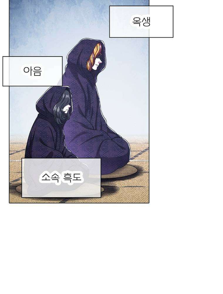 신으로 태어났습니다 599화 16