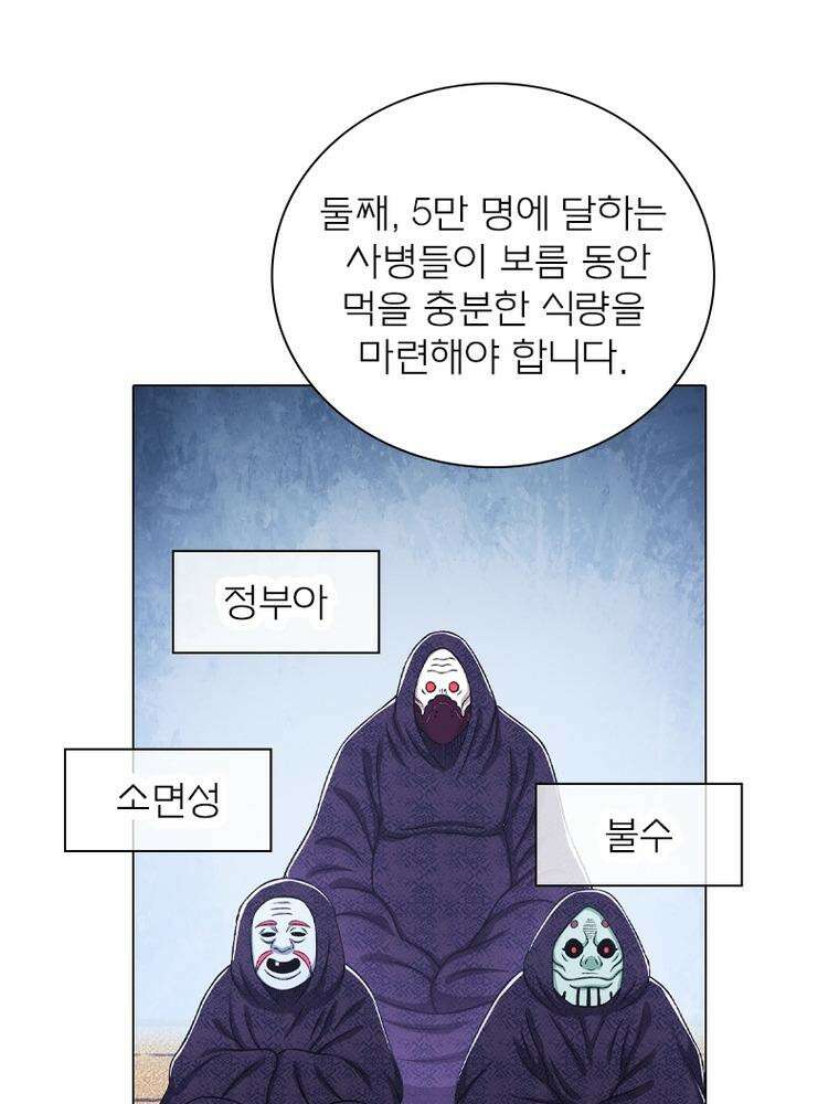 신으로 태어났습니다 599화 17