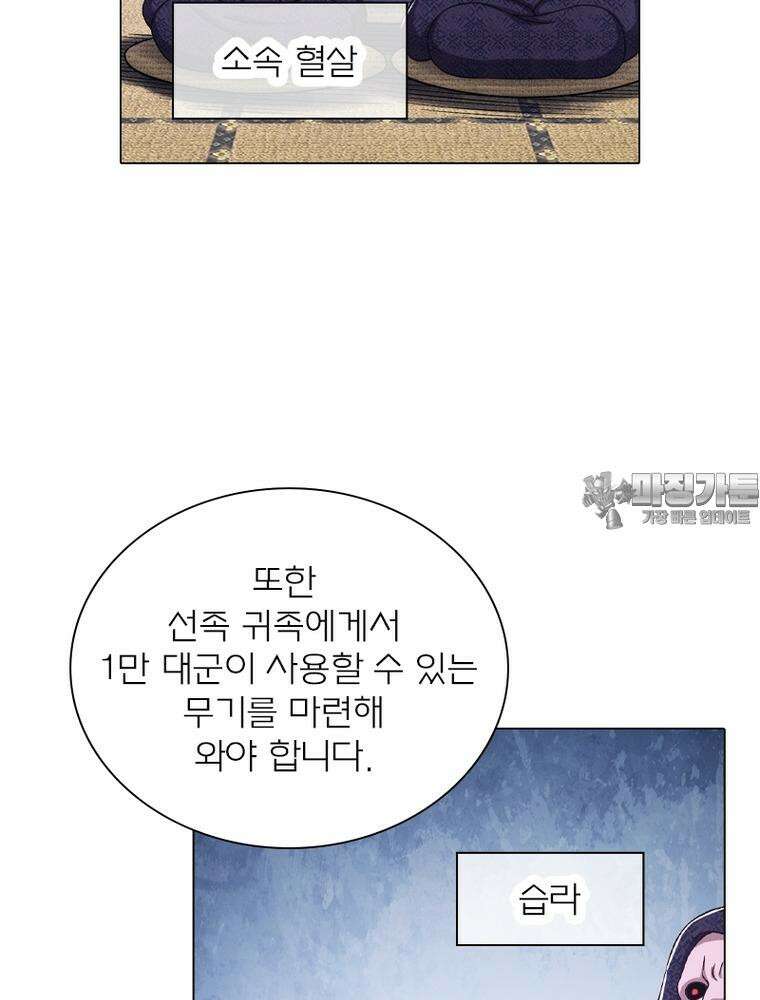 신으로 태어났습니다 599화 18