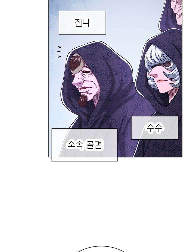 신으로 태어났습니다 599화 19