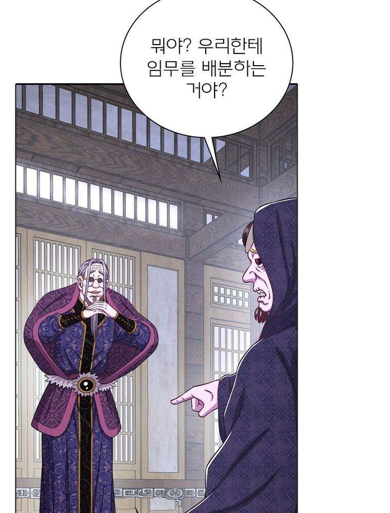 신으로 태어났습니다 599화 20