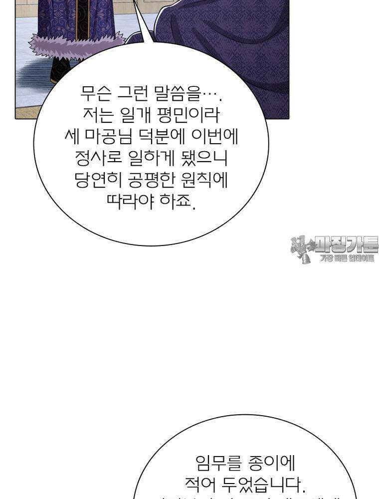 신으로 태어났습니다 599화 21