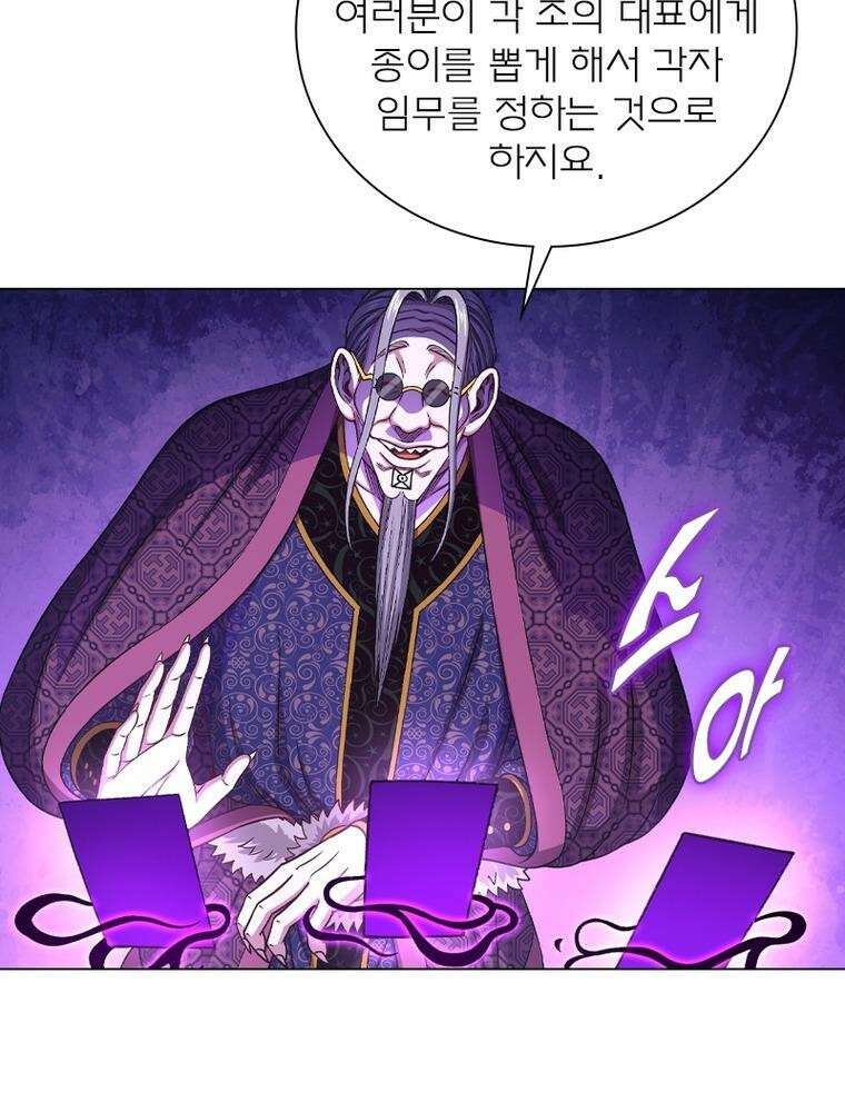 신으로 태어났습니다 599화 22