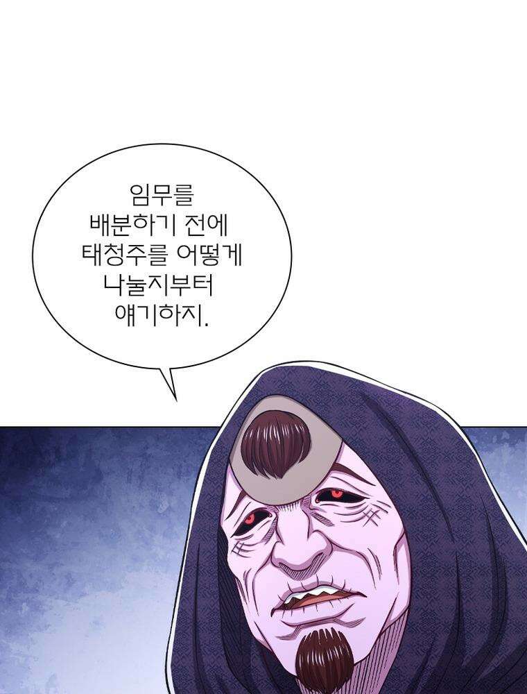 신으로 태어났습니다 599화 23
