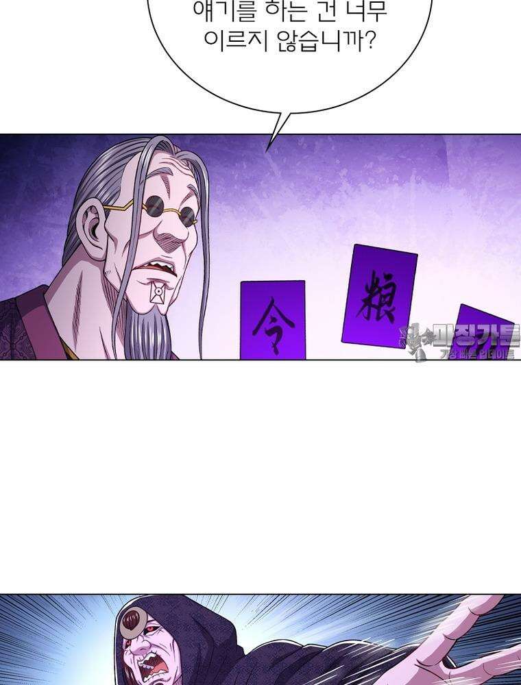 신으로 태어났습니다 599화 27